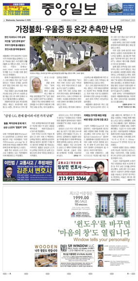 Cover of The Korea Daily