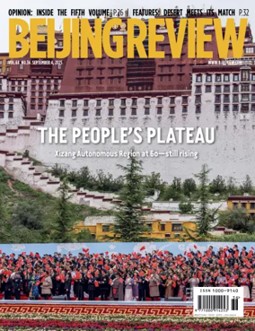 Cover of Beijing Review 