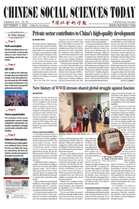 Cover of Chinese Social Sciences Today