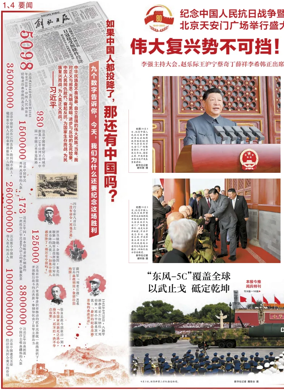 Cover of Jiefang Daily
