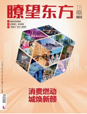 Cover of Oriental Outlook