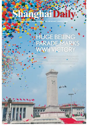 Cover of Shanghai Daily