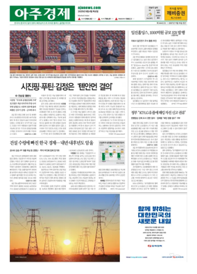 Cover of AJU Business Daily