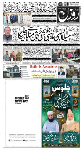 Cover of DAILY ROZAN GUJRAT