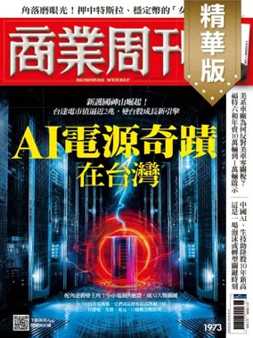 Cover of Business Weekly