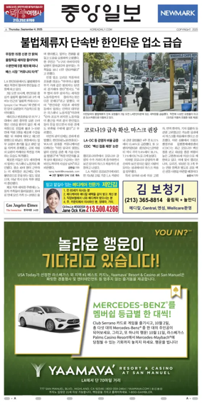Cover of The Korea Daily