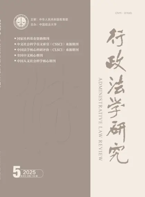 Cover of Administrative Law Review