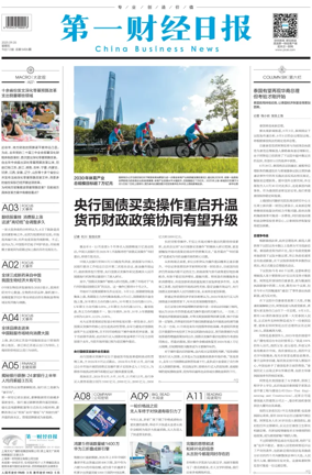 Cover of China Business News