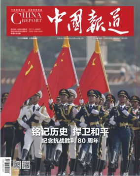 Cover of China Report