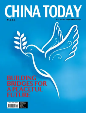 Cover of China Today (English)