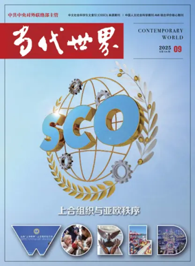 Cover of Contemporary World