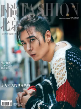 Cover of Fashion Beijing
