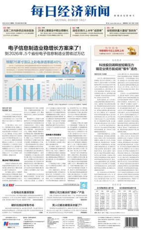 Cover of National Business Daily