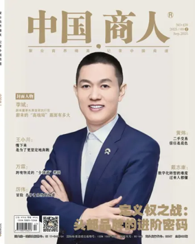 Cover of Zhongguo shangren