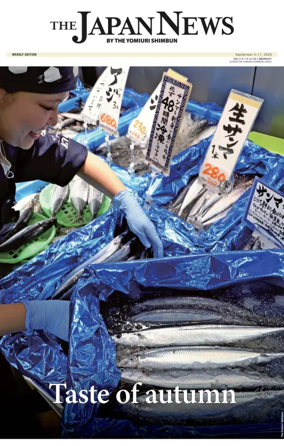 Cover of The Japan News by The Yomiuri Shimbun