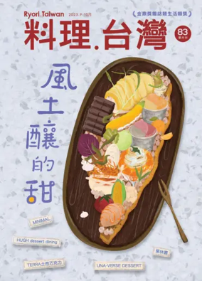 Cover of Ryori Taiwan