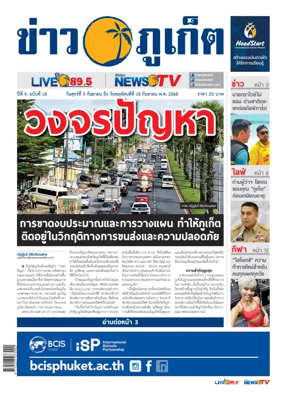 Cover of Khao Phuket