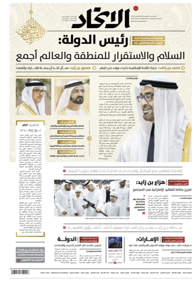 Cover of Al-Ittihad