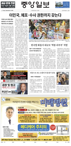 Cover of The Korea Daily