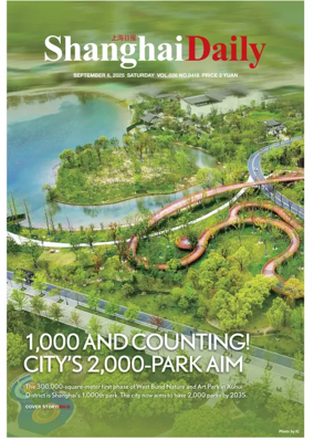 Cover of Shanghai Daily