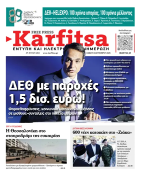 Cover of Karfitsa