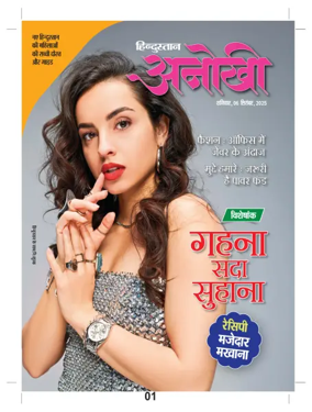 Cover of Anokhi