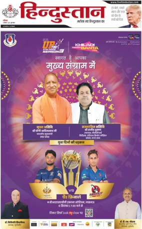 Cover of HH Moradabad