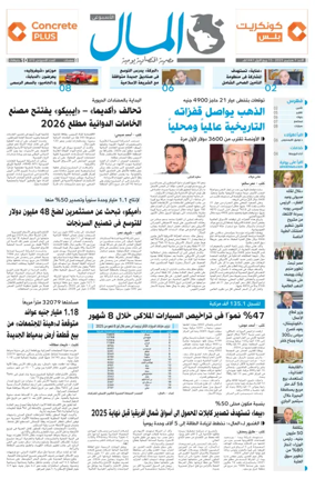 Cover of Almal News