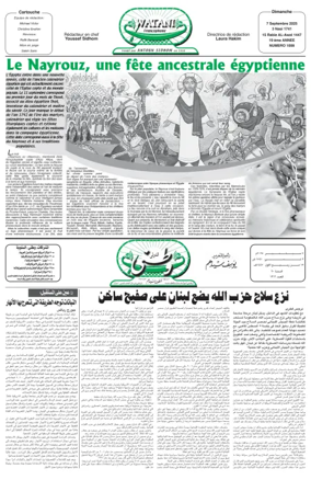 Cover of Watani Francophone