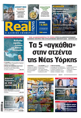 Cover of Realnews