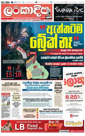 Cover of Sunday Lankadeepa