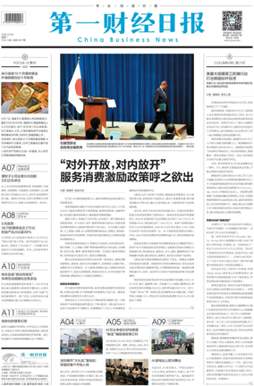 Cover of China Business News