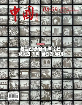 Cover of China (Korean)