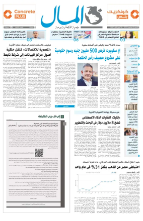Cover of Almal News