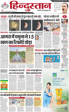 Cover of HH Agra