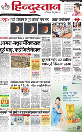 Cover of HH Aligarh