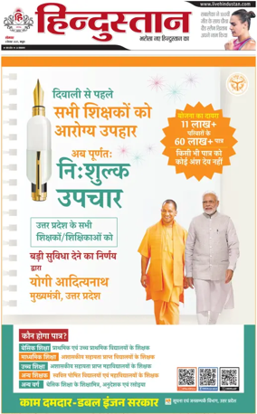 Cover of HH Mathura