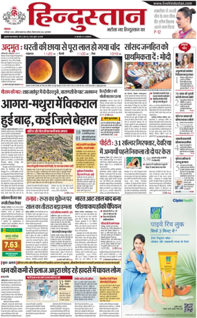 Cover of HH Moradabad