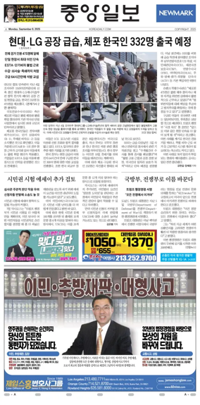 Cover of The Korea Daily
