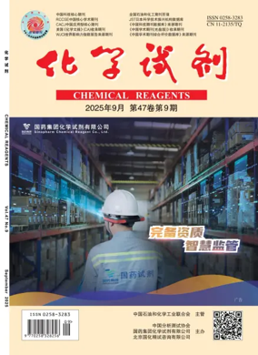 Cover of Chemical Reagents