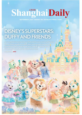 Cover of Shanghai Daily