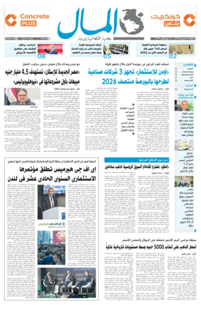 Cover of Almal News