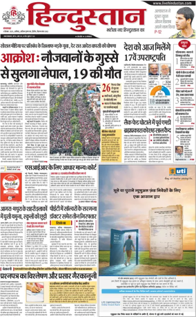 Cover of HH Aligarh