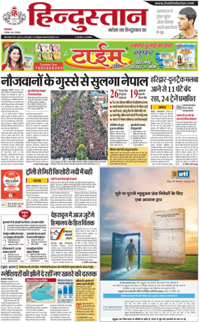 Cover of HH Dehradoon