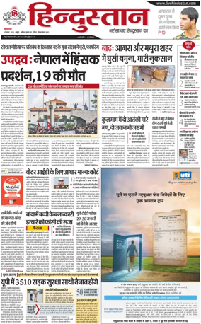 Cover of HH Mathura