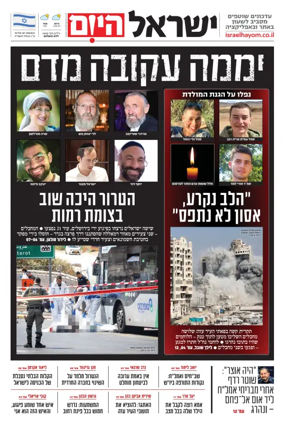 Cover of Israel Hayom