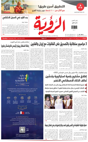 Cover of Al Roya