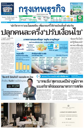 Cover of Krungthep Turakij