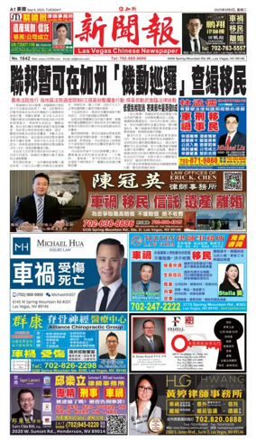 Cover of Las Vegas Chinese Newspaper