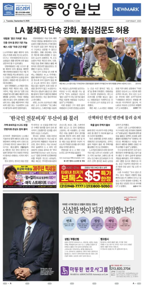 Cover of The Korea Daily